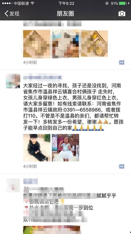 失踪孩子最新爆料新闻,神秘爆料揭示惊人真相 第1张 失踪孩子最新爆料新闻,神秘爆料揭示惊人真相 第1张