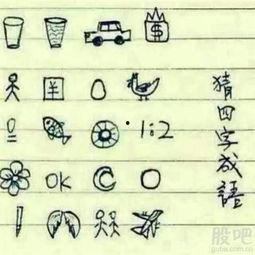 娱乐吃瓜四字成语大全集,趣味横生的成语世界