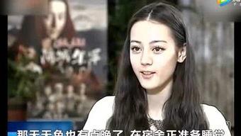 迪丽热巴视频爆料大全,揭秘明星幕后生活点滴 第1张 迪丽热巴视频爆料大全,揭秘明星幕后生活点滴 第1张