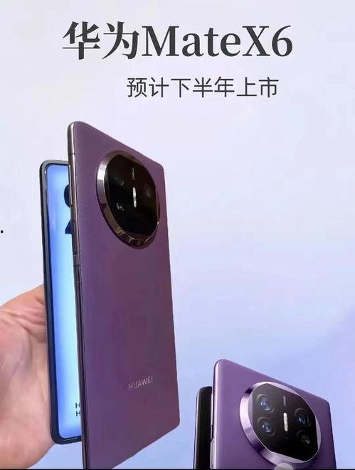 华为x6最新爆料消息,颠覆性设计,性能再升级,引领科技新潮流 第1张 华为x6最新爆料消息,颠覆性设计,性能再升级,引领科技新潮流 第1张