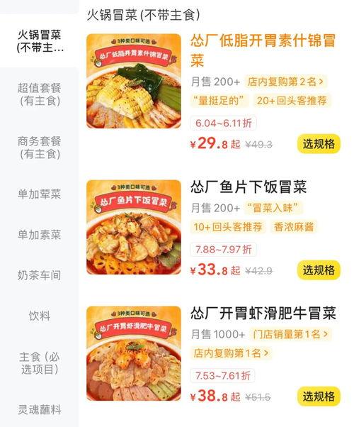 美团快餐爆料怎么做视频,视频制作攻略全解析 第3张 美团快餐爆料怎么做视频,视频制作攻略全解析 第3张