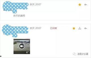 爆料视频如何上微博,微博热门事件幕后真相 第3张 爆料视频如何上微博,微博热门事件幕后真相 第3张